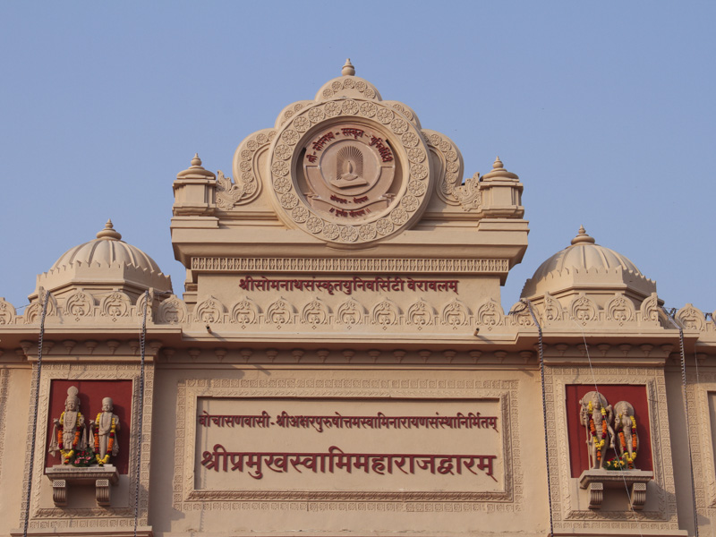 Pramukh Swami Maharaj Dwar Inauguration, Shri Somnath Sanskrit University, Veraval