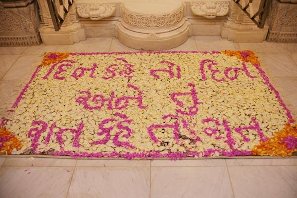 12 October – National Kishore-Kishori Shibir