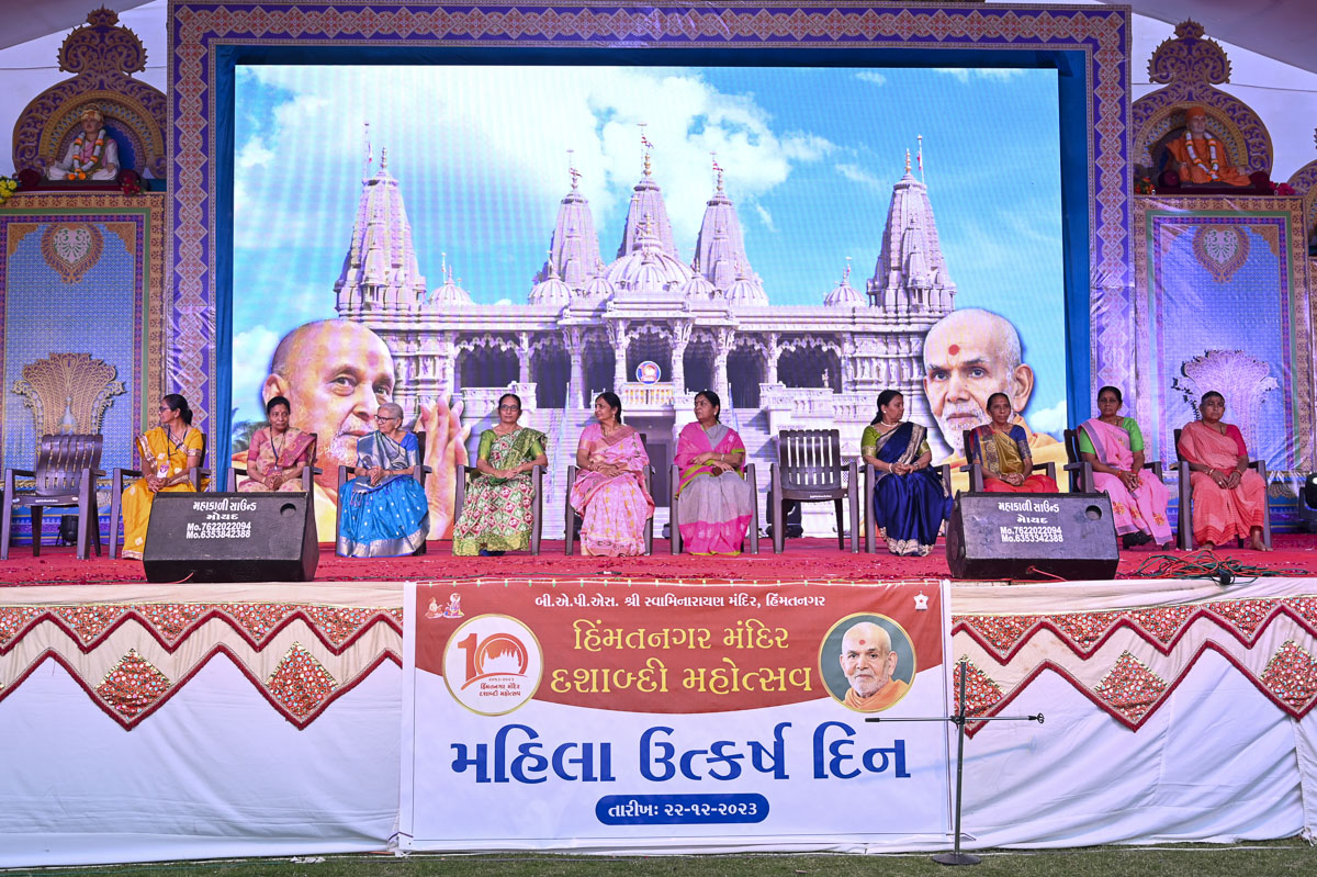 Mahila Din