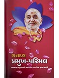 Shatdal Pramukh-Parimal