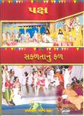 Paksh