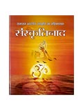 Sanskruti Naad