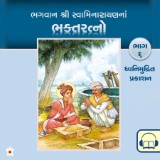 Bhagwan Swaminarayanna Bhaktaratno 06