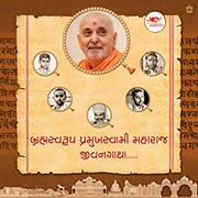 Brahmaswarup Pramukh Swami Maharaj Jivan Gatha