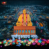 Purna-purushaya Namaha