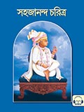 Sahajanand Charitra