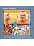 Aa Che Brahmi Sthiti