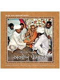 Parivarik Ekta nu Anokhu Premchhatra
