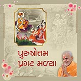 Purushottam Pragat Malya