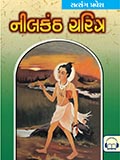 Nilkanth Charitra