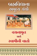 Brahmavidyana Amulya Grantho