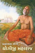 Brahmarasna Bhogi (Chhabi-Katha) 