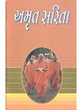 Amrut Sarita 