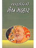 Vanino Megh Malhar 