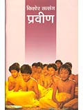 Kishore Satsang Pravin 