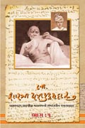 Li. Shastri Yagnapurushdas (Part 1 to 2)