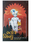 Stotra Sindhu