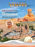 Swaminarayan Prakash
