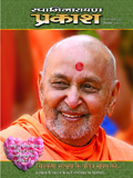 Swaminarayan Prakash (Hindi)