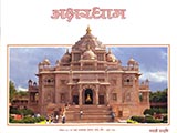 Akshardham 