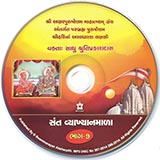 Sant Vyakhyanmala 7