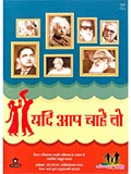 Yadi Ap Chahe To (If You Wish)